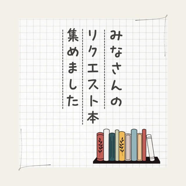 こんにちは😊ゆうARTクリニックです。
ただいま、午前、午後ともに待ち時間が発生しております。
待ち時間をできるだけリラックスして過ごしていただくために本を置くことにしました。
患者様よりリクエストいただいた本を一部置きましたので、ぜひ手に取ってご覧ください。

#ゆうartクリニック 
#不妊治療
#女医 
#刈谷市 
#生殖補助医療 
#人工授精 
#リラックス